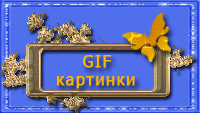  (200x113, 22Kb)