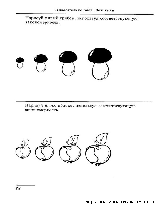 Презентация для дошкольников по математике задания на логику
