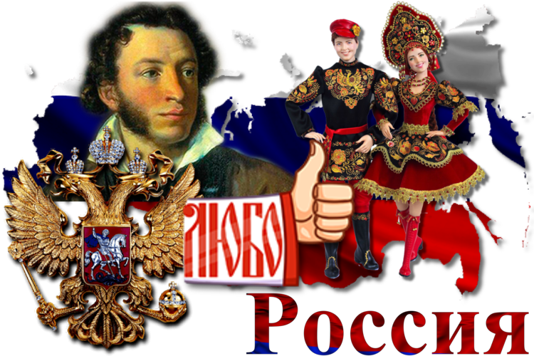 Россея